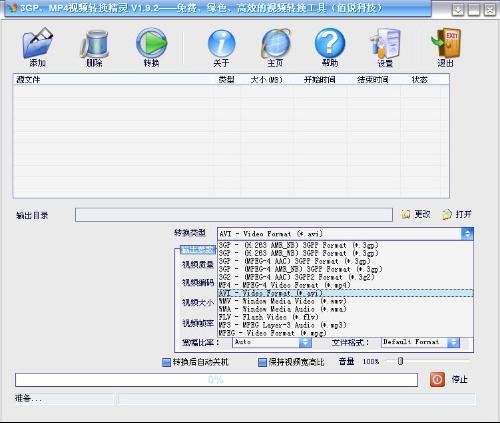 格式工厂 视频转换大师_用格式工厂怎么转换视频格式_格式工厂 视频转换大师