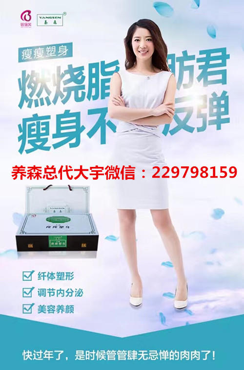 减肥加盟_瘦瘦网_磁立瘦加盟