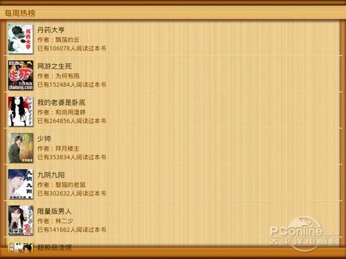 百阅读书_百阅读书能免费读书吗_读书软件哪个好免费