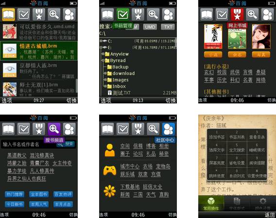 读书软件哪个好免费_百阅读书_百阅读书能免费读书吗