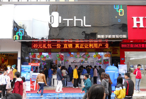 ThL智能手机线下将举办端午节抓钱活动 