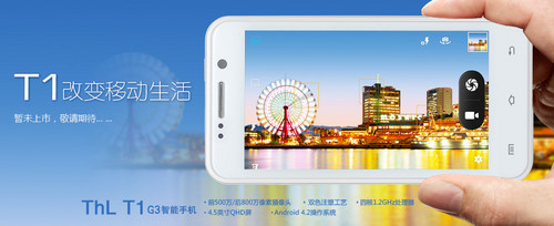  看ThL智能手机2013年市场大动向 