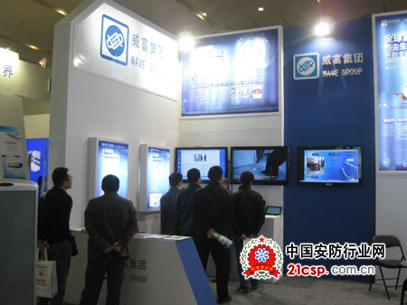 深圳市威富集团_中国威富集团_威富集团