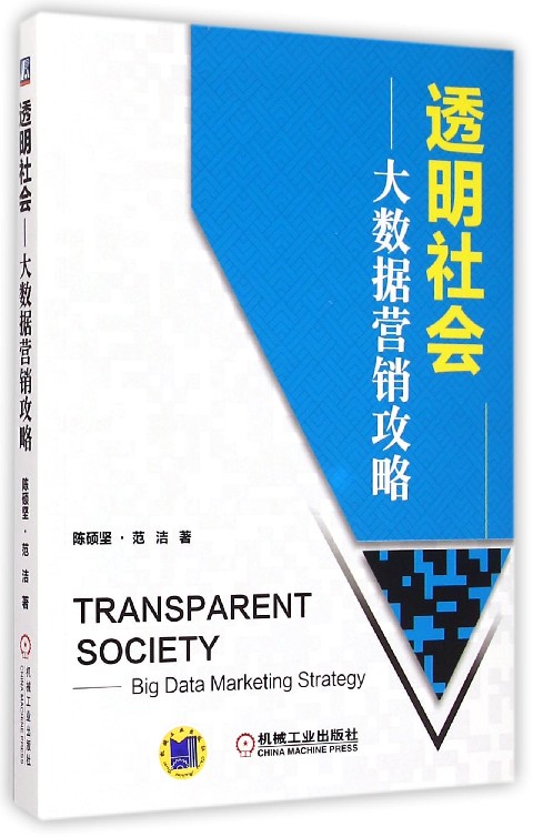 介绍大数据的经典书籍_大数据 数字出版 书_人工智能与大数据