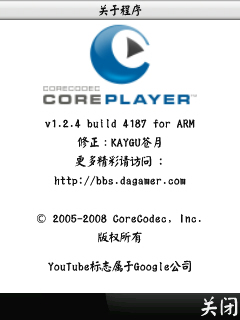 万能播放器mp4_万能播放器coreplayer_coreplayer for wm