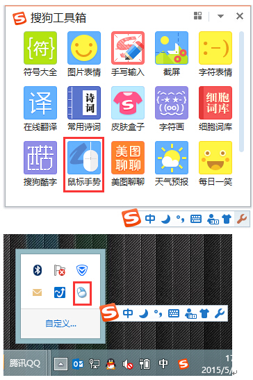 鼠标手势是什么_搜狗 鼠标手势_鼠标手势设置在哪里