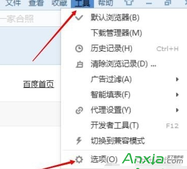 搜狗浏览器怎么设置鼠标手势? 三联