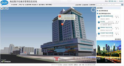 十九个主流的三维GIS软件 - 古久 - 古久的博客