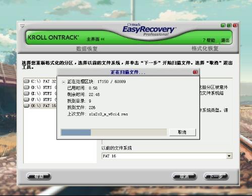 数据恢复软件easyrecover破解版注册码_数据恢复软件免费版_顶尖数据恢复软件