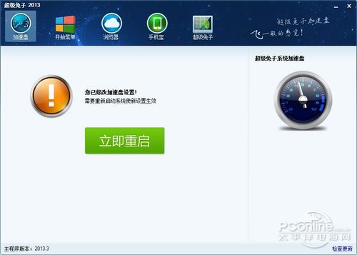 超级兔子虚拟磁盘_无法连接虚拟磁盘服务_超级兔子修复