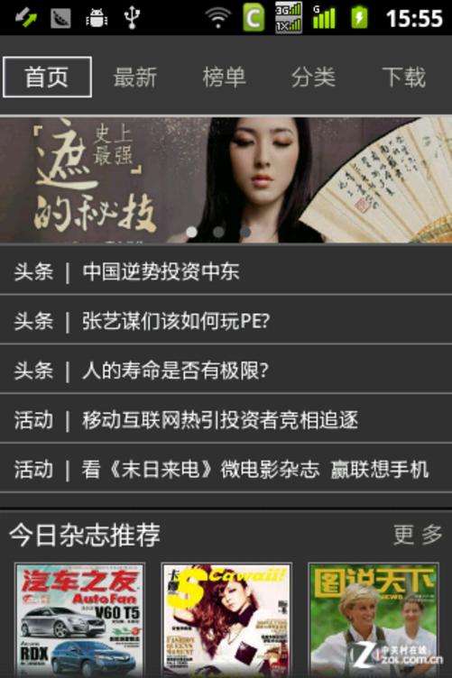 掌阅会员杂志都免费_电子杂志_掌阅可以看杂志吗