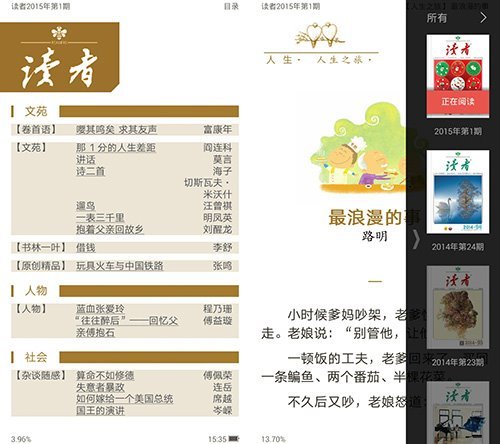 掌阅可以看杂志吗_掌阅会员杂志都免费_电子杂志