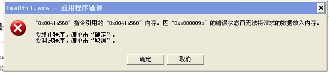 rundll32.exe_explorer.exe_imeutilexe