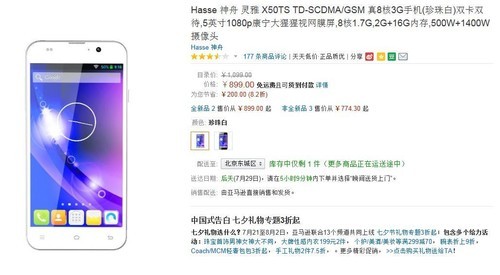 神舟x60ts移动话费突然增加_神舟x50ts刷机包哪个好_神舟x60ts