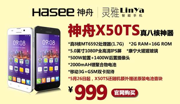 神舟x50ts刷机包哪个好_神舟x60ts移动话费突然增加_神舟x60ts
