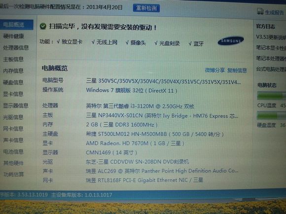 高端hd7670ddr5_hd7670m_hd7670m显卡参数