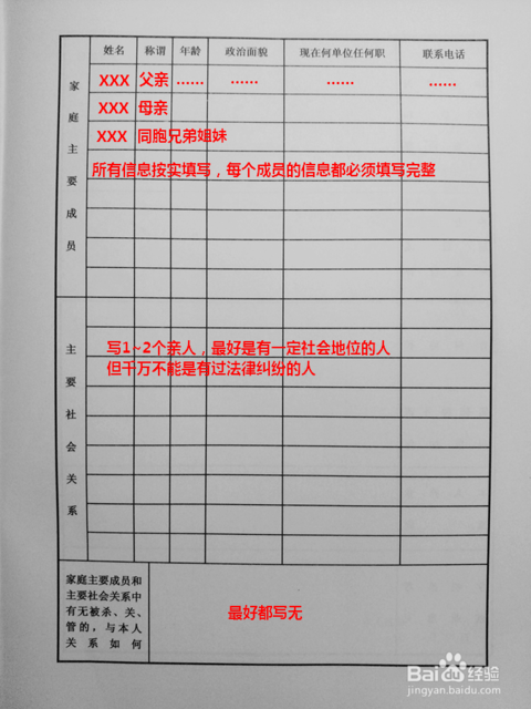 企业信息采集表_毕业生信息采集的户籍登记时间_大学生图像信息采集网