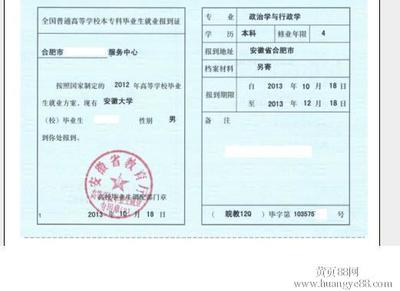 毕业生信息采集的户籍登记时间_大学生图像信息采集网_企业信息采集表