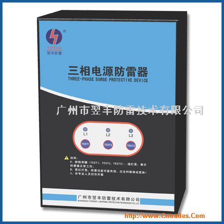 中山市防雷检测所_广州市翌丰防雷技术_公司防雷检测多少钱