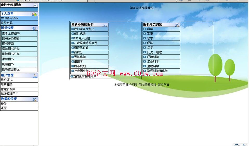 概要设计说明书实例_概要设计文档_管理系统概要设计