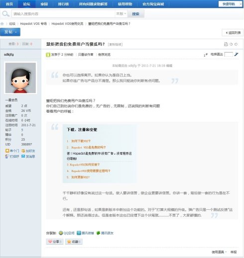hopedotvos官网_hopedotvos安装win10_hopedot