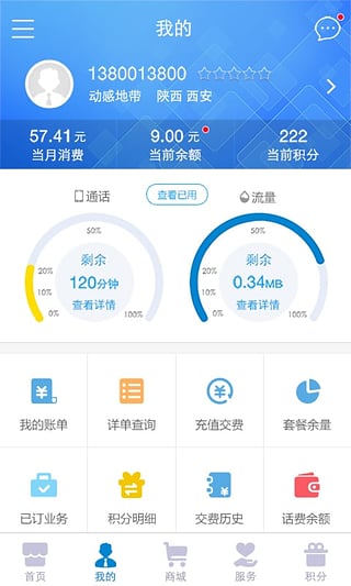 江西移动网上营业厅