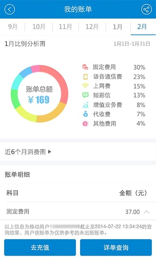 江西移动网上营业厅下载