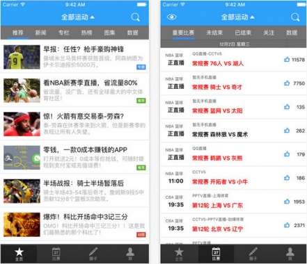 速播直播吧手机版下载