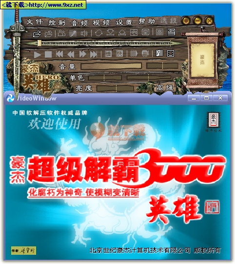 音频解霸下载_超级音频解霸下载_超级解霸 超级音频解霸