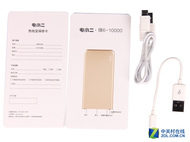 iPhone专用电小二锋6-10000充电宝评测