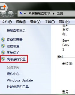 Win7怎么打开数据执行保护设置？Win7数据执行保护在哪？_.dnjishu.com
