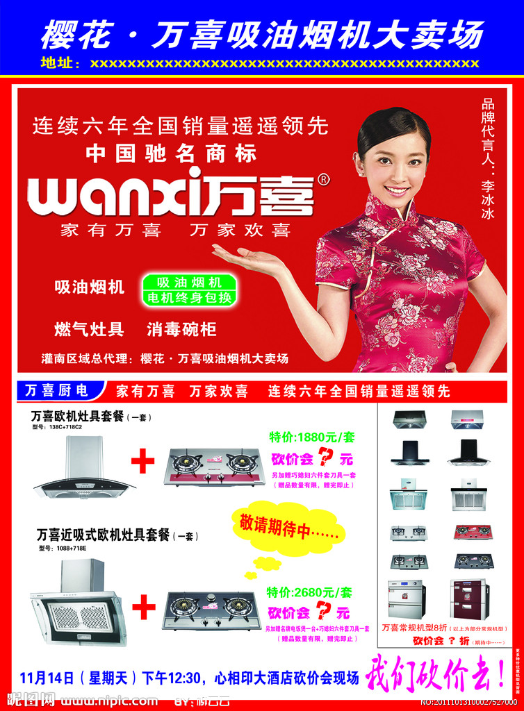 宁德万喜油烟机售后点_万喜油烟机售后电话_万喜吸油烟机销售电话