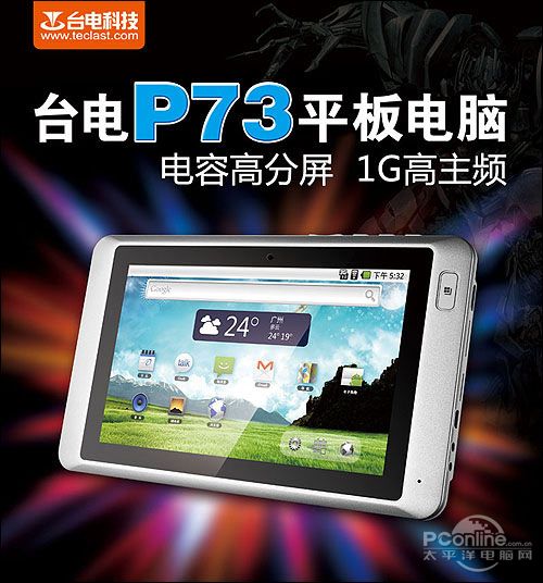 台电c700sp支持wifi吗_台电c700sp游戏_台电c700sp怎么样