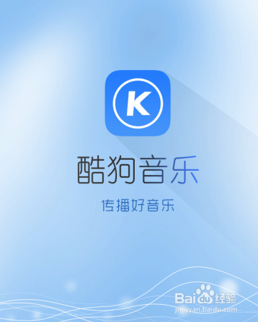 酷狗音乐首页听_qq音乐首页_下载酷狗音乐播放器