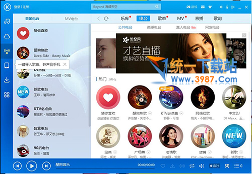 qq音乐首页_酷狗音乐首页听_下载酷狗音乐播放器
