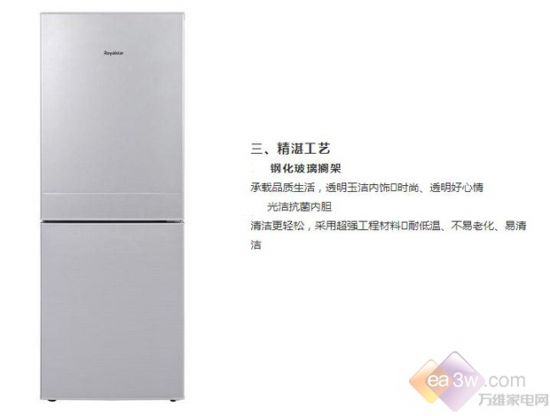 荣事达冰箱维修电话400_荣事达电冰箱590wdl_荣事达电冰箱图片