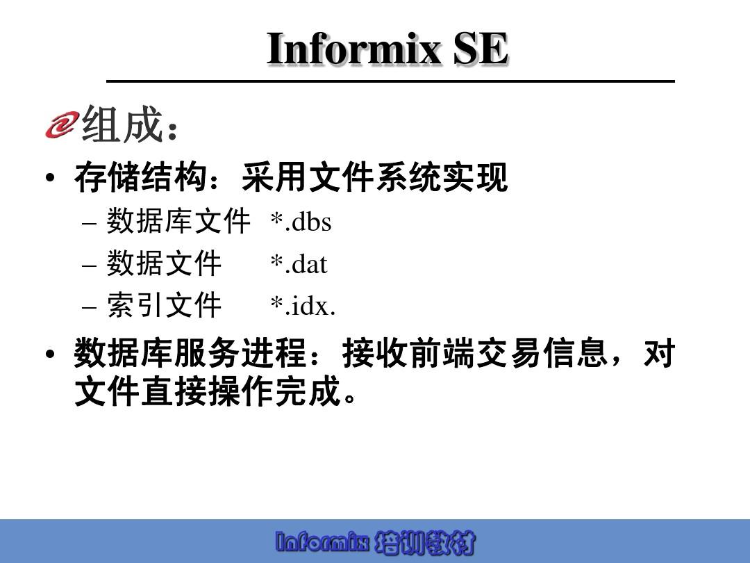informix日期函数_informix strstr_informix