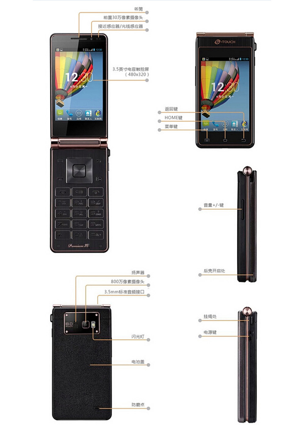 天语l930i格机_天语t93 rom_天语t93价格