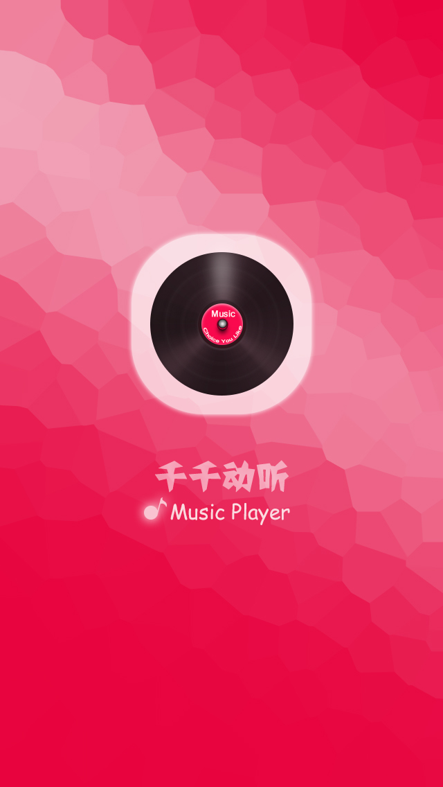 天天动听下载安装_千千动听_天天动听音乐播放器