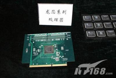 龙芯 3c_龙芯cpu_龙芯 购买