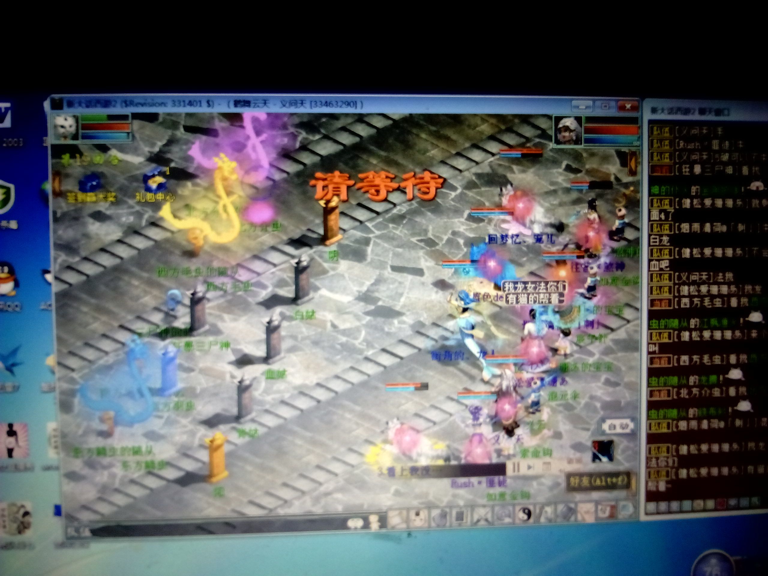 大话西游2_大话2外挂钱怎样洗_大话手游官网