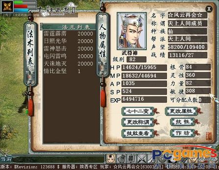 大话2外挂钱怎样洗_大话西游2_大话手游官网