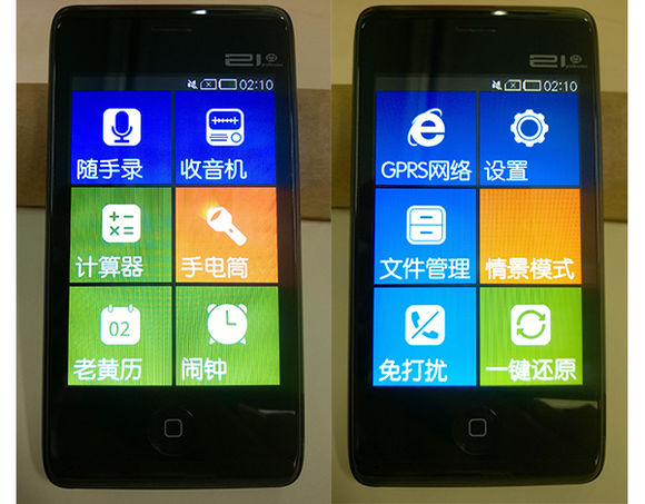 长虹跟21克手机哪个好_21克手机怎么样_21克手机哪个更好