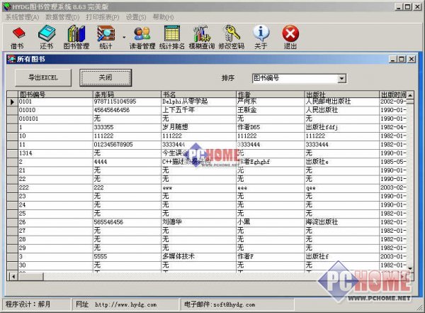图书管理的需求规格说明书_软件需求说明书_挖掘需求的方法