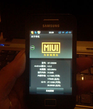 s5830i进入挖煤模式_三星s5830i刷机教程_s5830i软件