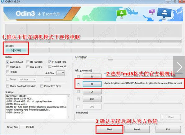 三星ODIN,odin3工具,三星刷机