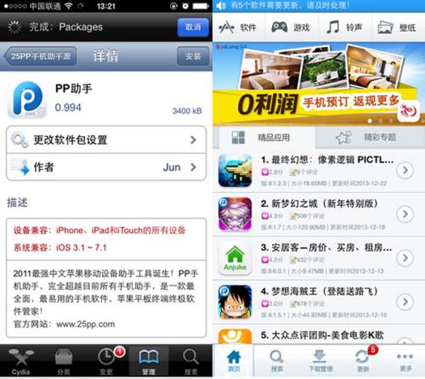 pp越狱助手支持613吗_ios10越狱_613越狱源