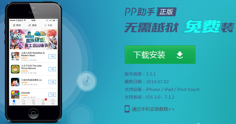 613越狱工具_pp越狱助手支持613吗_pp越狱助手