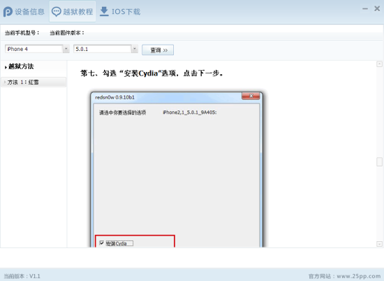 pp越狱助手_613越狱工具_pp越狱助手支持613吗