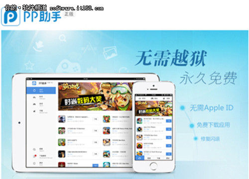 613越狱工具_pp越狱助手支持613吗_pp越狱助手